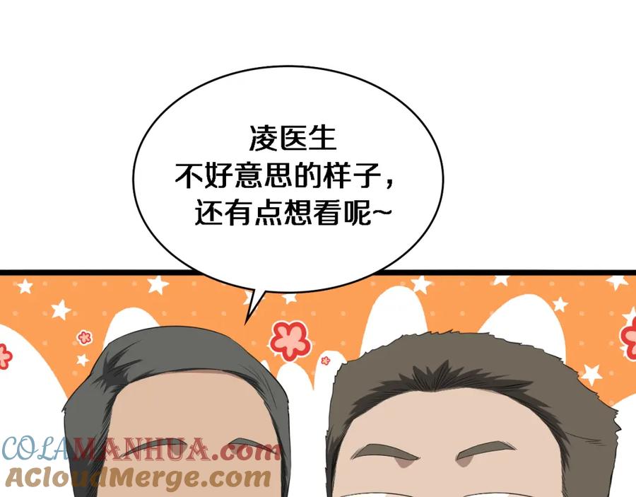 第223话庆功会-大医凌然-志鸟村（原著）+春日文化（第37张）