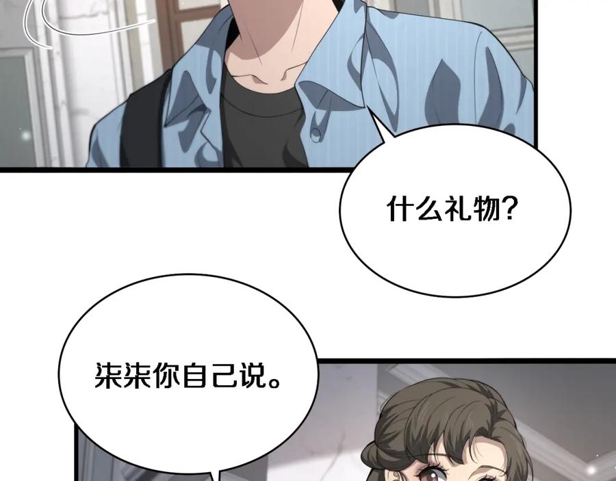 第223话庆功会-大医凌然-志鸟村（原著）+春日文化（第24张）