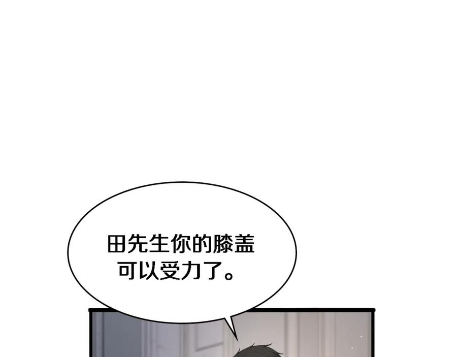 第223话庆功会-大医凌然-志鸟村（原著）+春日文化（第21张）