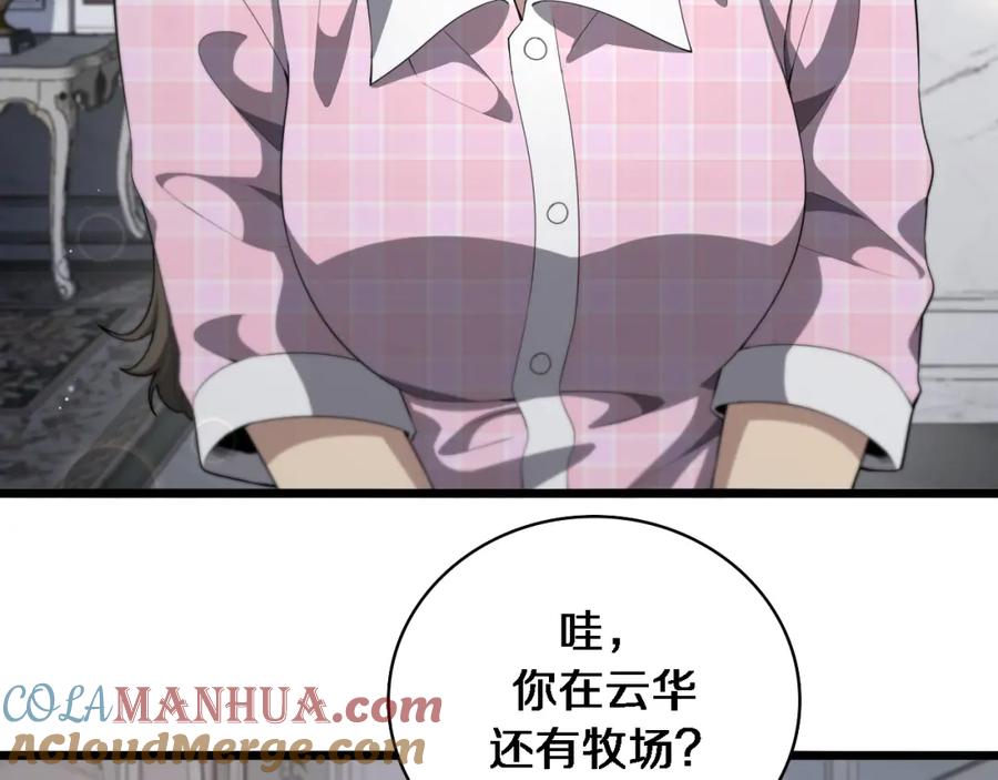 第223话庆功会-大医凌然-志鸟村（原著）+春日文化（第28张）