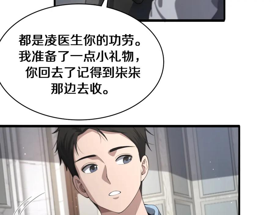 第223话庆功会-大医凌然-志鸟村（原著）+春日文化（第23张）