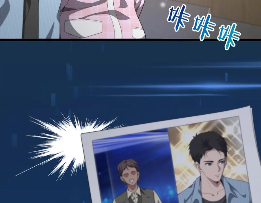 第223话庆功会-大医凌然-志鸟村（原著）+春日文化（第12张）