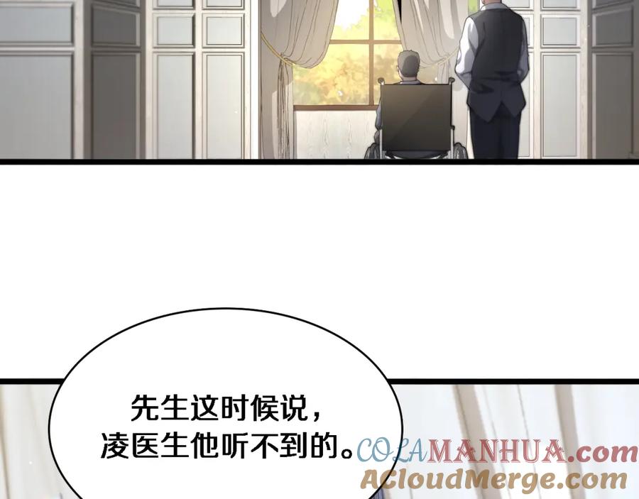 第223话庆功会-大医凌然-志鸟村（原著）+春日文化（第34张）