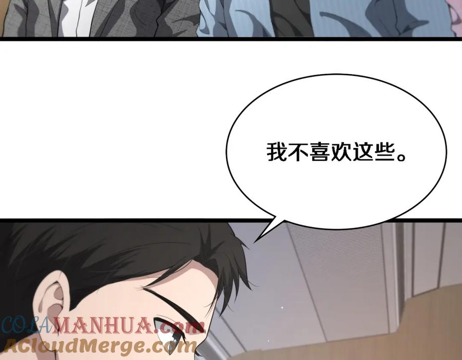 第223话庆功会-大医凌然-志鸟村（原著）+春日文化（第10张）