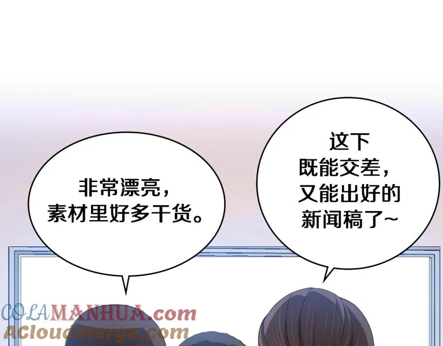第224话7天如何到2天半？-大医凌然-志鸟村（原著）+春日文化（第37张）