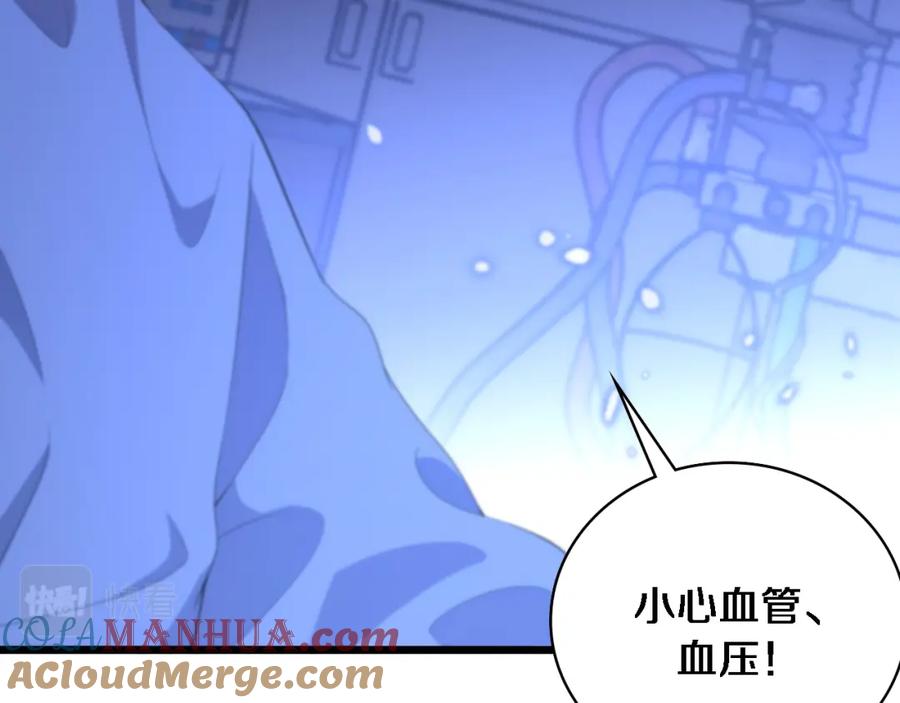 第224话7天如何到2天半？-大医凌然-志鸟村（原著）+春日文化（第13张）