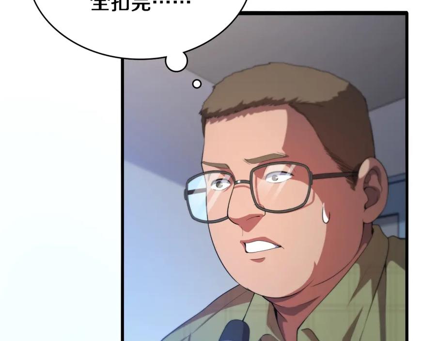第224话7天如何到2天半？-大医凌然-志鸟村（原著）+春日文化（第27张）