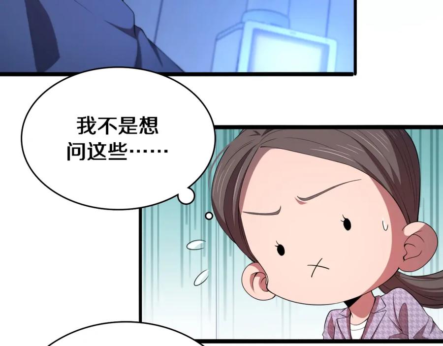 第224话7天如何到2天半？-大医凌然-志鸟村（原著）+春日文化（第22张）