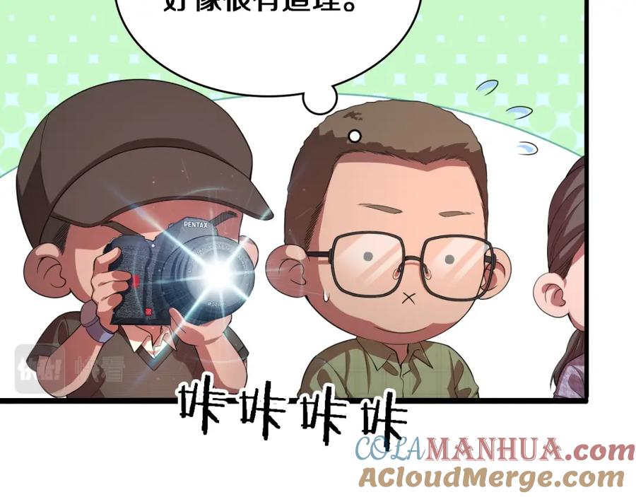 第224话7天如何到2天半？-大医凌然-志鸟村（原著）+春日文化（第33张）