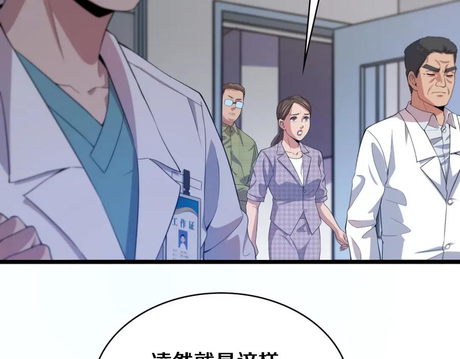第224话7天如何到2天半？-大医凌然-志鸟村（原著）+春日文化（第6张）