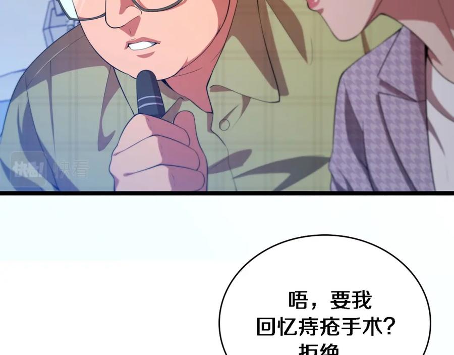 第224话7天如何到2天半？-大医凌然-志鸟村（原著）+春日文化（第24张）