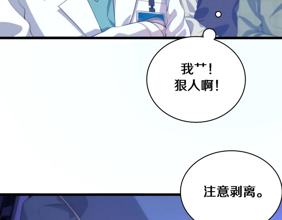 第224话7天如何到2天半？-大医凌然-志鸟村（原著）+春日文化（第11张）