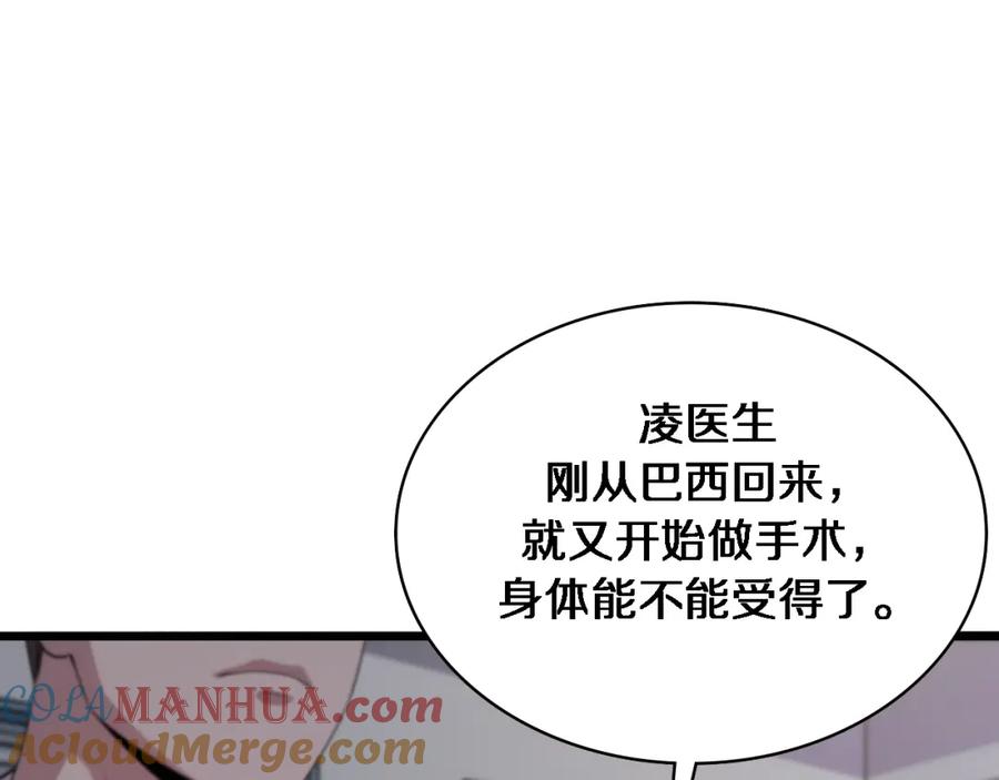 第224话7天如何到2天半？-大医凌然-志鸟村（原著）+春日文化（第5张）
