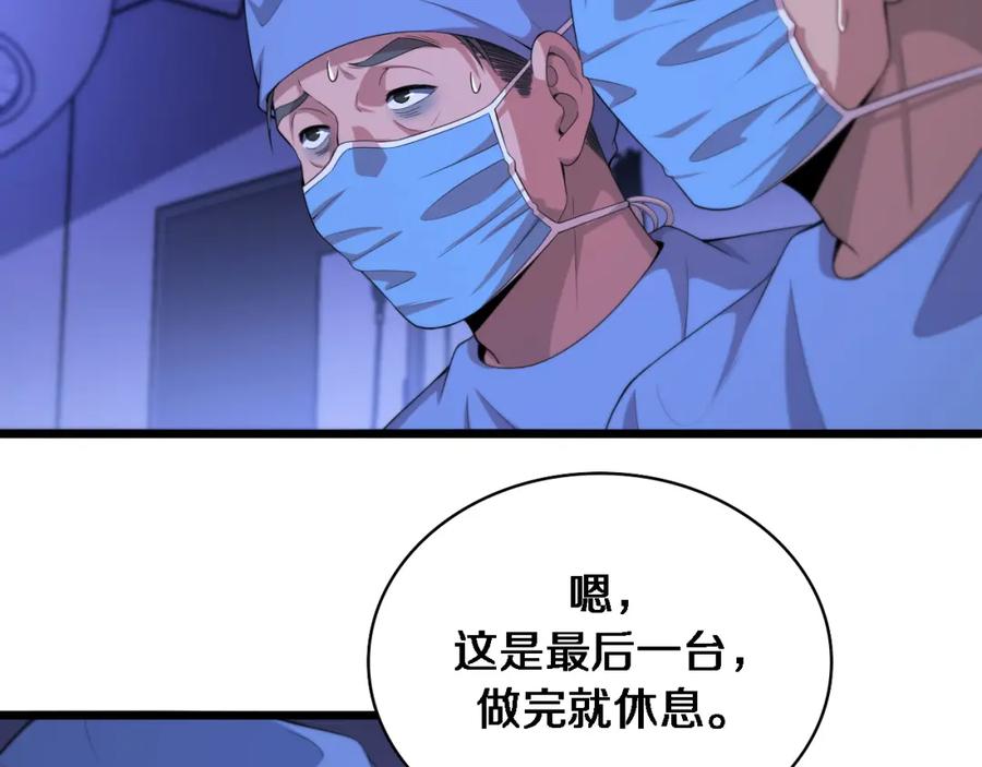 第224话7天如何到2天半？-大医凌然-志鸟村（原著）+春日文化（第15张）
