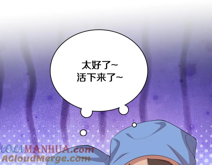 第224话7天如何到2天半？-大医凌然-志鸟村（原著）+春日文化（第17张）