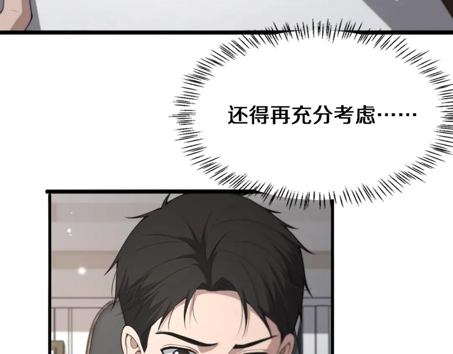 第225话面向程序员的新项目组-大医凌然-志鸟村（原著）+春日文化（第27张）