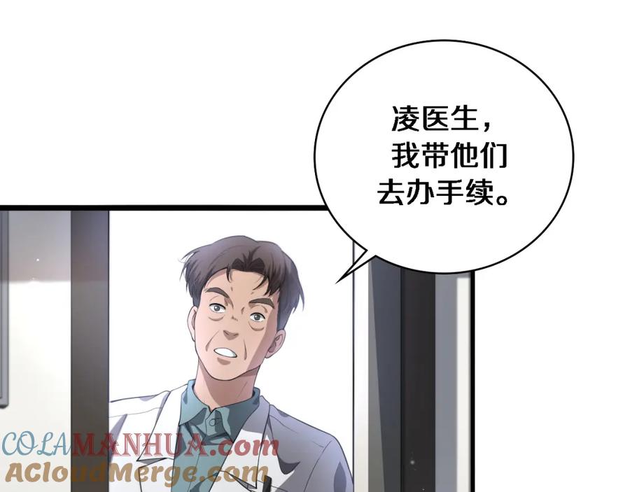 第225话面向程序员的新项目组-大医凌然-志鸟村（原著）+春日文化（第21张）