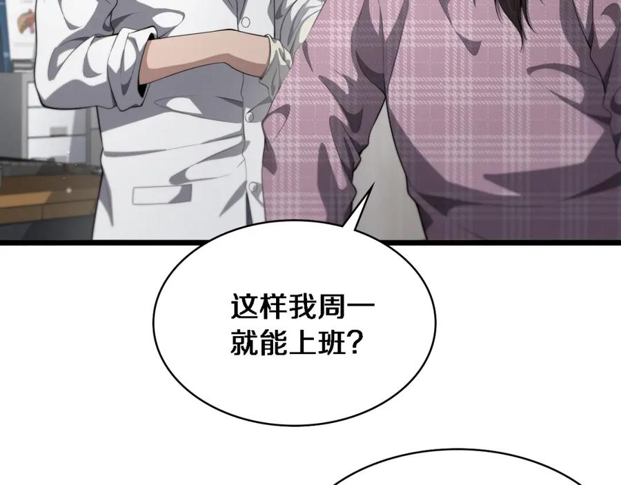 第225话面向程序员的新项目组-大医凌然-志鸟村（原著）+春日文化（第18张）