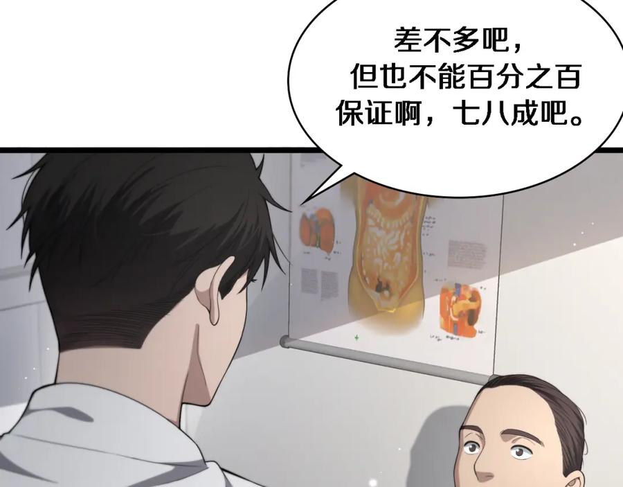 第225话面向程序员的新项目组-大医凌然-志鸟村（原著）+春日文化（第19张）