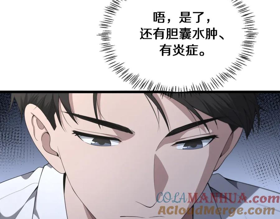 第225话面向程序员的新项目组-大医凌然-志鸟村（原著）+春日文化（第29张）