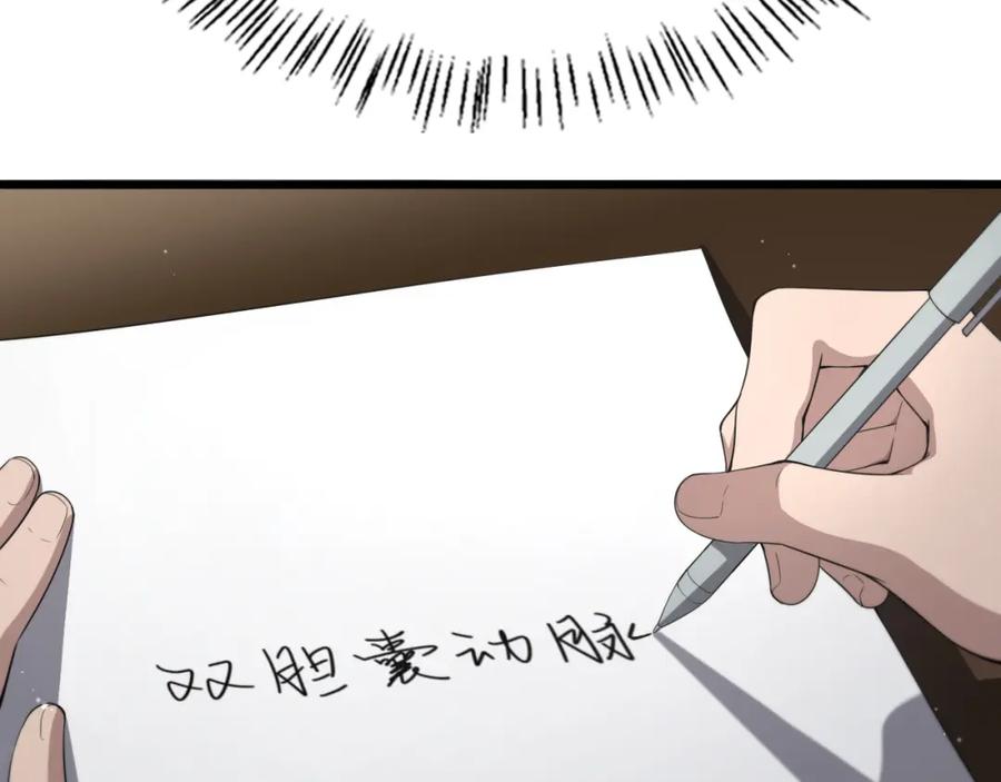 第225话面向程序员的新项目组-大医凌然-志鸟村（原著）+春日文化（第26张）