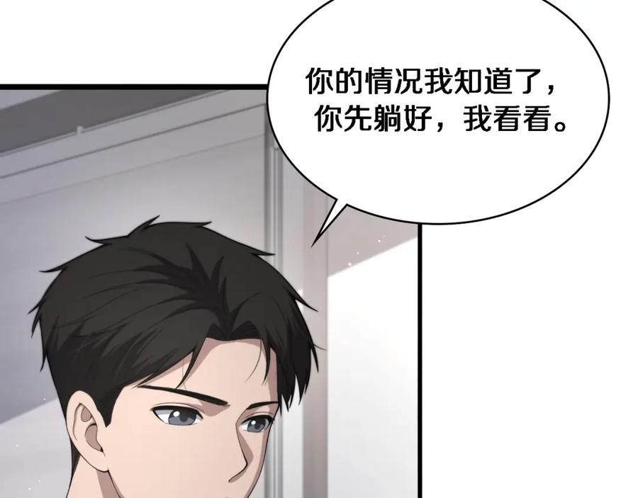 第225话面向程序员的新项目组-大医凌然-志鸟村（原著）+春日文化（第7张）