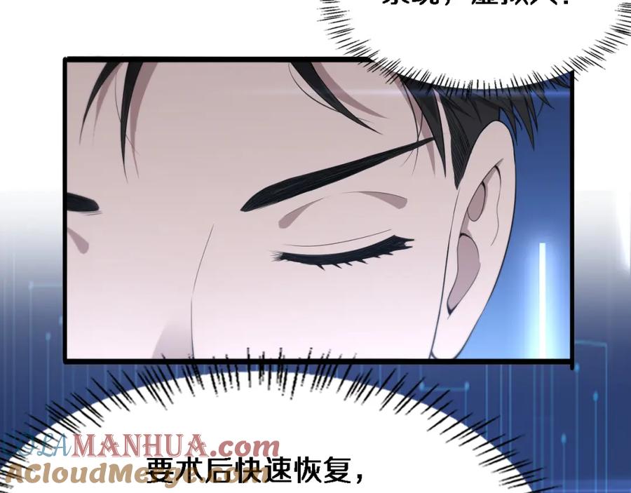 第225话面向程序员的新项目组-大医凌然-志鸟村（原著）+春日文化（第9张）
