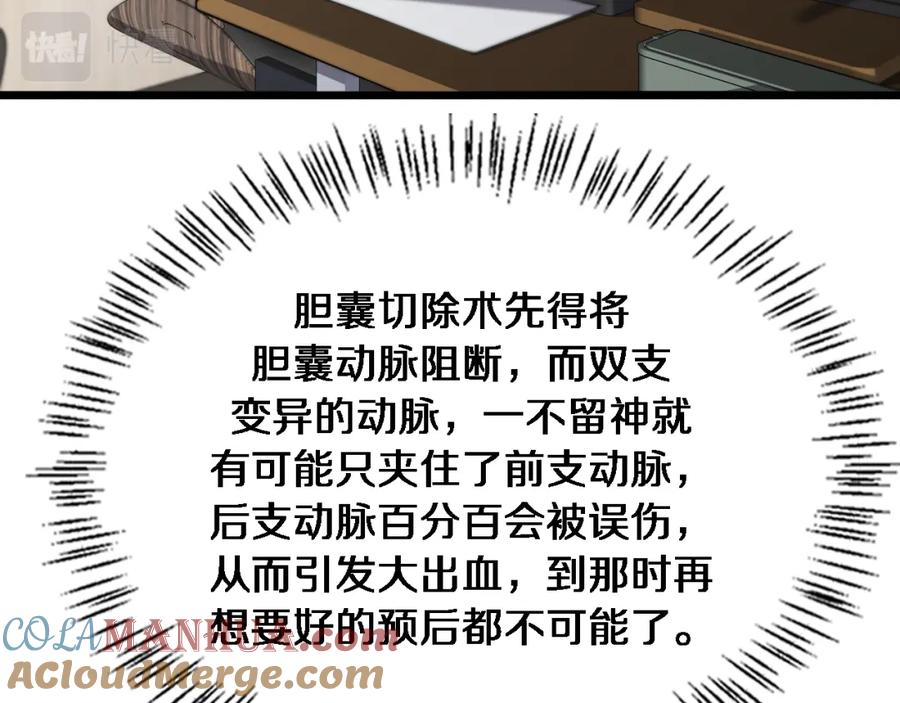 第225话面向程序员的新项目组-大医凌然-志鸟村（原著）+春日文化（第25张）