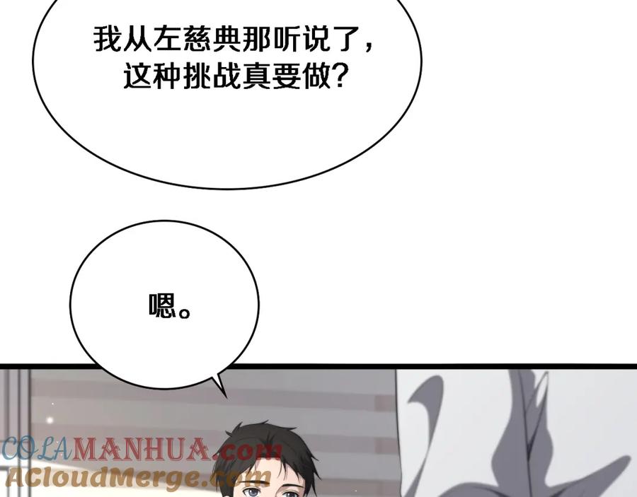 第225话面向程序员的新项目组-大医凌然-志鸟村（原著）+春日文化（第33张）