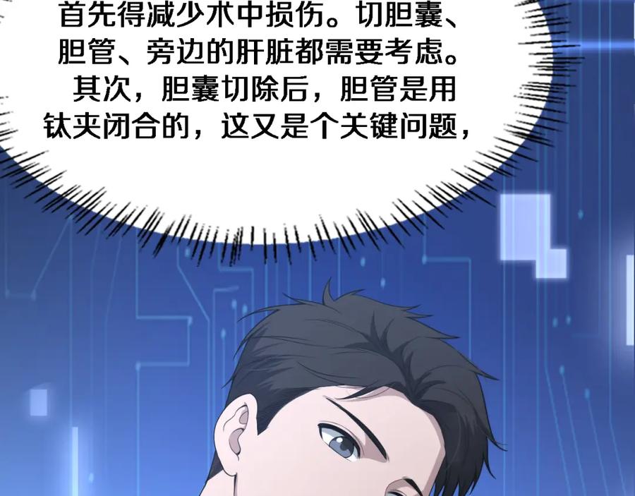 第225话面向程序员的新项目组-大医凌然-志鸟村（原著）+春日文化（第10张）