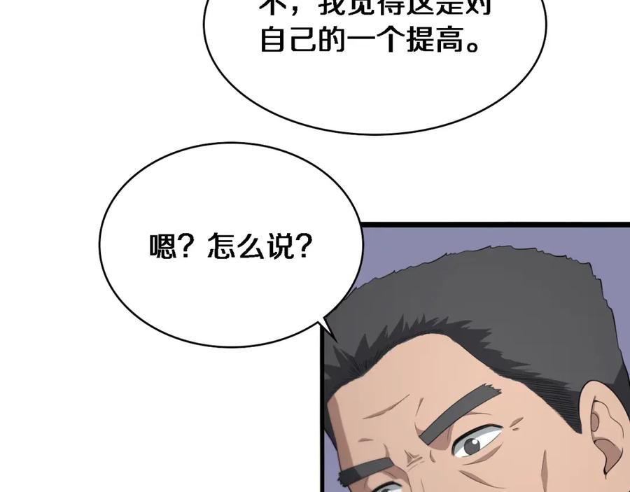 第225话面向程序员的新项目组-大医凌然-志鸟村（原著）+春日文化（第38张）