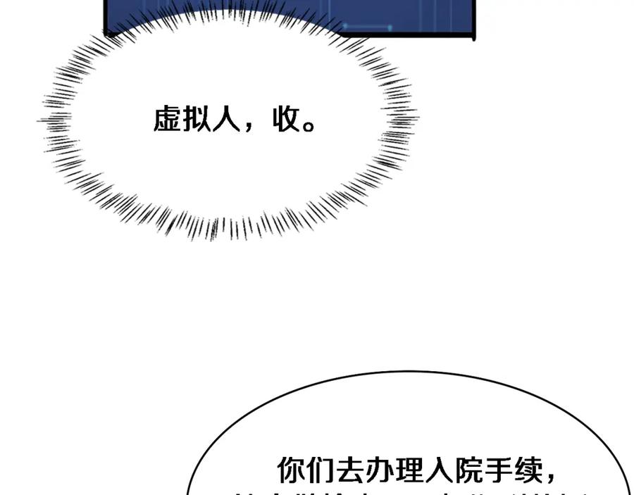 第225话面向程序员的新项目组-大医凌然-志鸟村（原著）+春日文化（第16张）