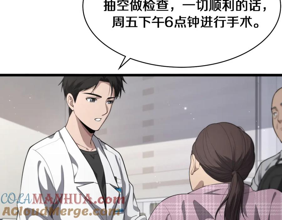 第225话面向程序员的新项目组-大医凌然-志鸟村（原著）+春日文化（第17张）