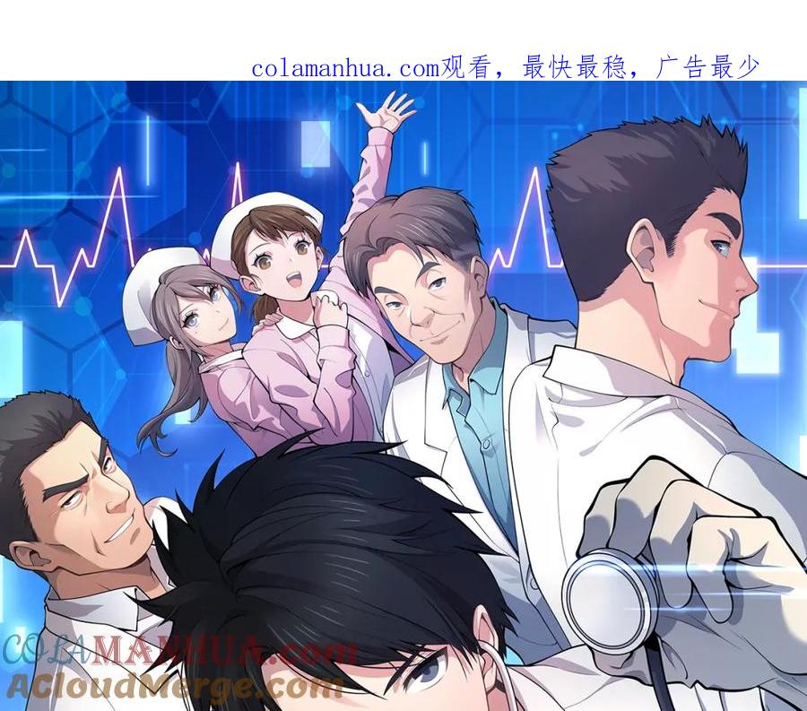 第225话面向程序员的新项目组-大医凌然-志鸟村（原著）+春日文化（第1张）