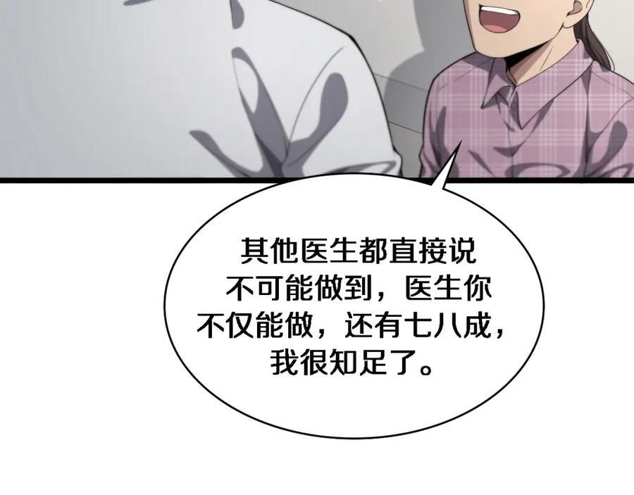 第225话面向程序员的新项目组-大医凌然-志鸟村（原著）+春日文化（第20张）