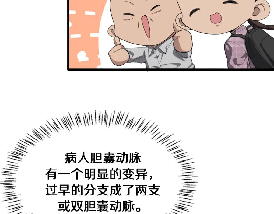 第225话面向程序员的新项目组-大医凌然-志鸟村（原著）+春日文化（第23张）
