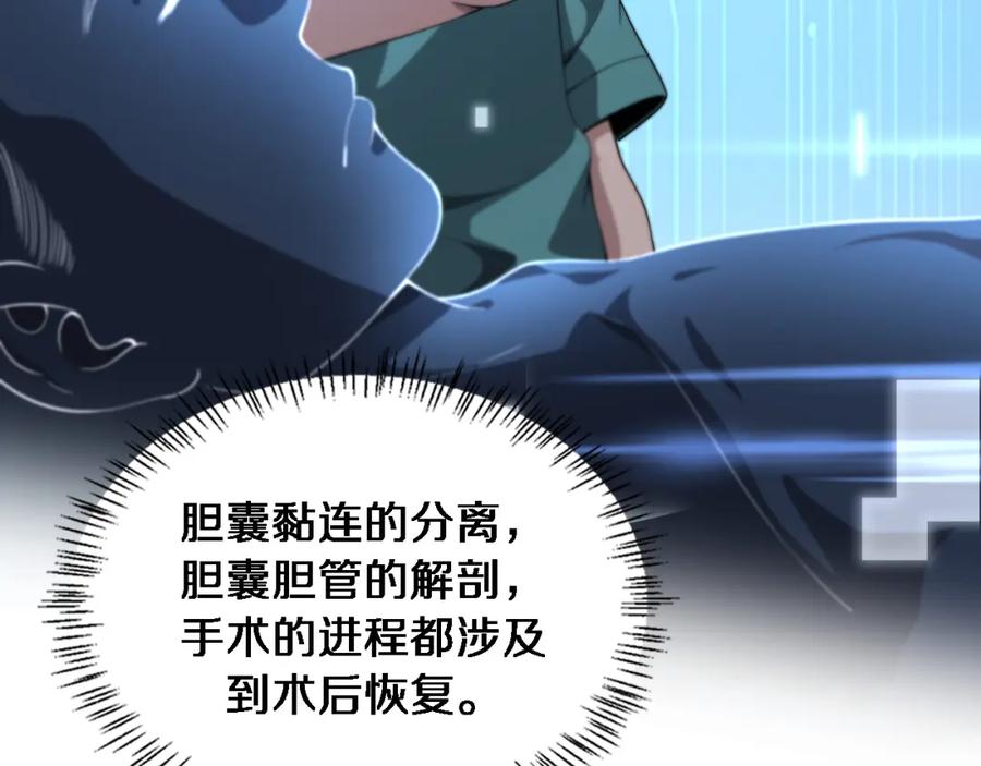 第225话面向程序员的新项目组-大医凌然-志鸟村（原著）+春日文化（第12张）