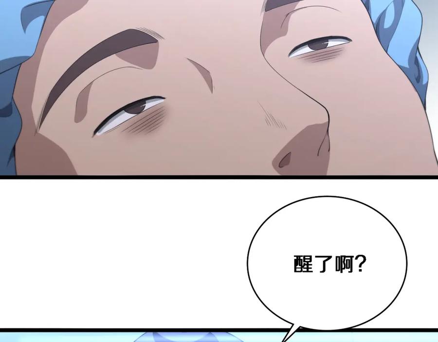第226话互联网病房-大医凌然-志鸟村（原著）+春日文化（第19张）