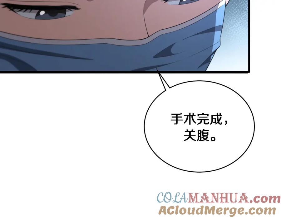 第226话互联网病房-大医凌然-志鸟村（原著）+春日文化（第17张）