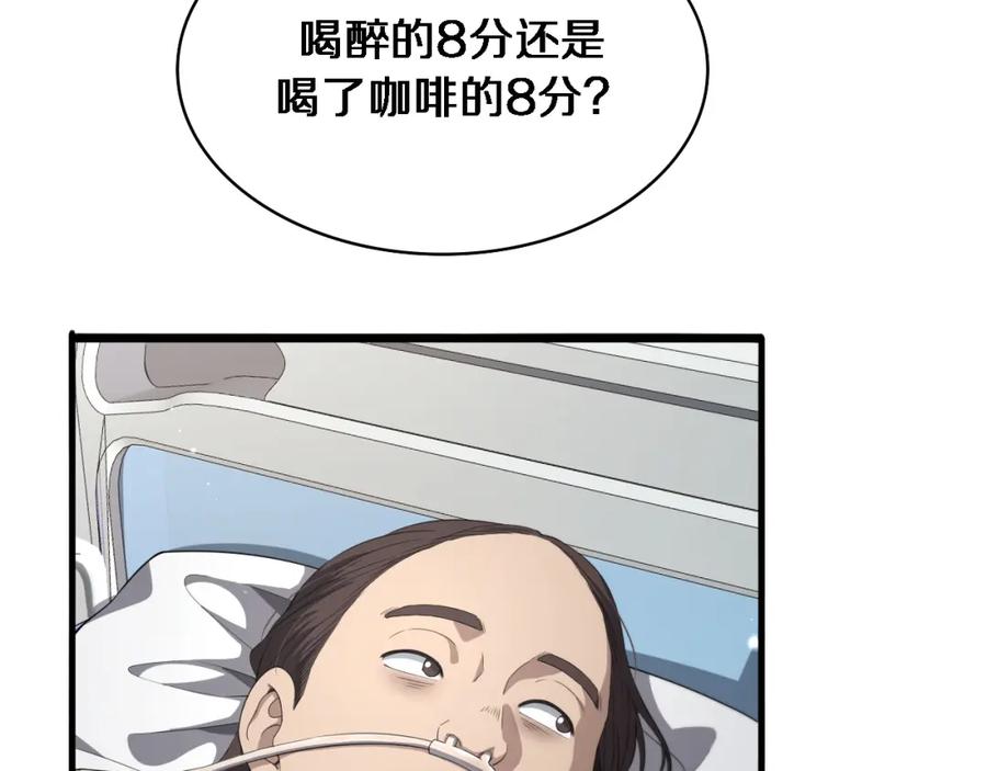 第226话互联网病房-大医凌然-志鸟村（原著）+春日文化（第34张）