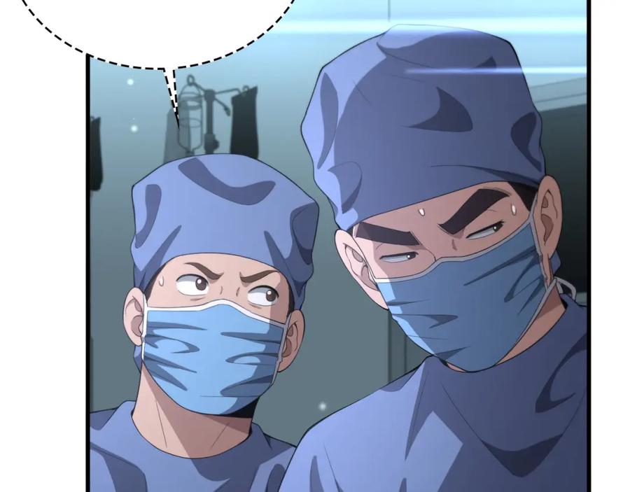 第226话互联网病房-大医凌然-志鸟村（原著）+春日文化（第7张）