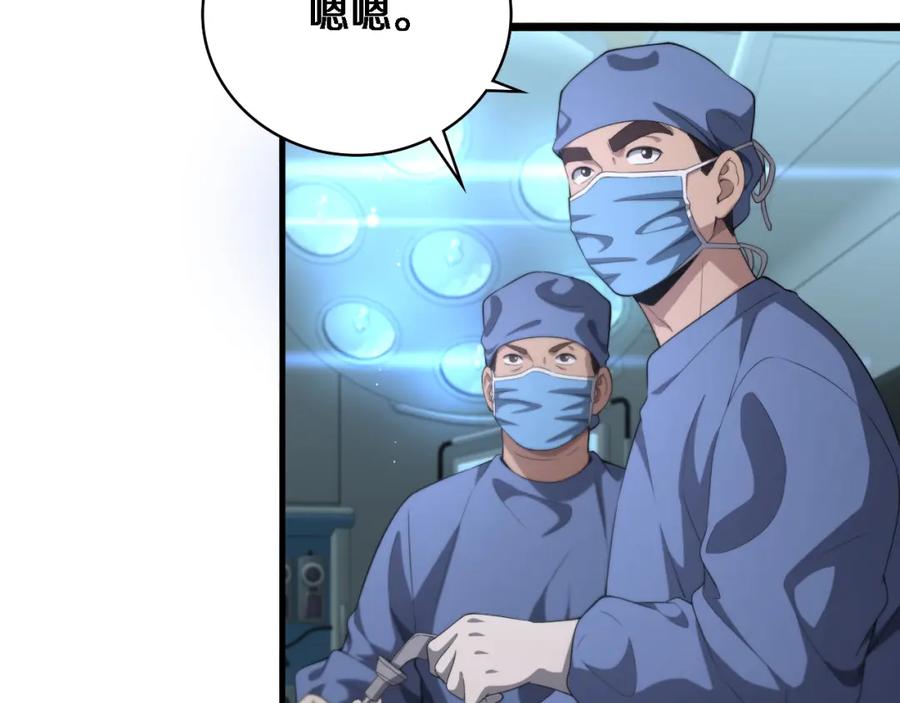 第226话互联网病房-大医凌然-志鸟村（原著）+春日文化（第15张）