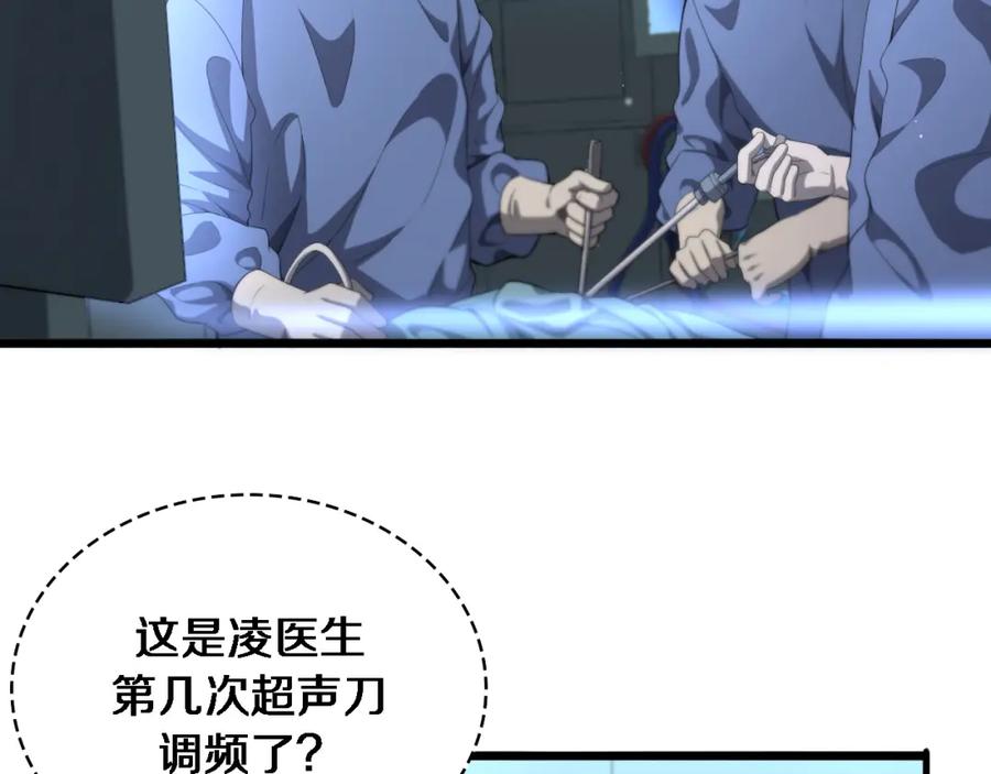 第226话互联网病房-大医凌然-志鸟村（原著）+春日文化（第6张）