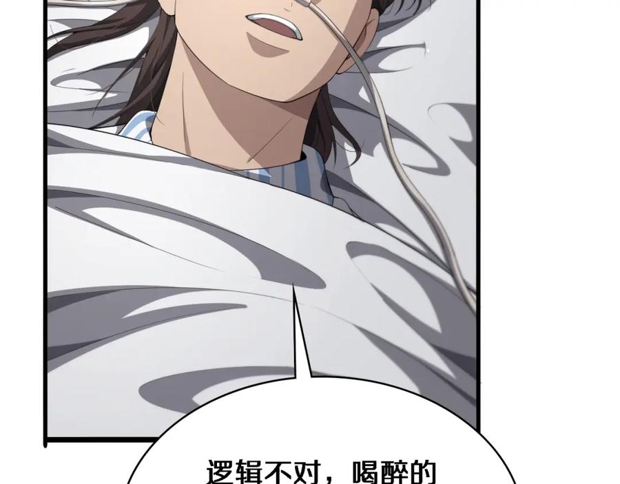 第226话互联网病房-大医凌然-志鸟村（原著）+春日文化（第35张）