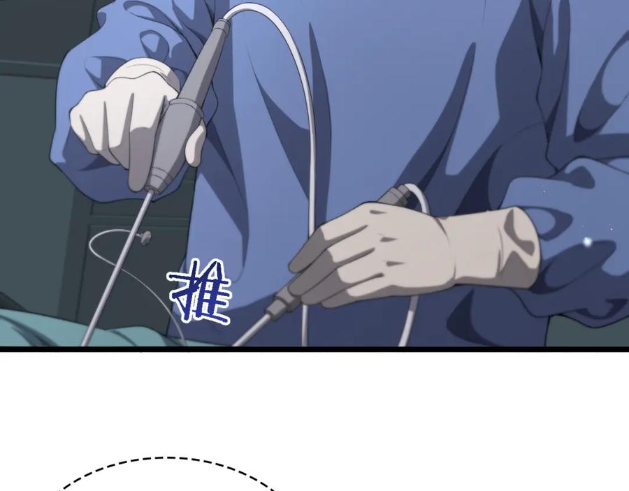 第226话互联网病房-大医凌然-志鸟村（原著）+春日文化（第10张）