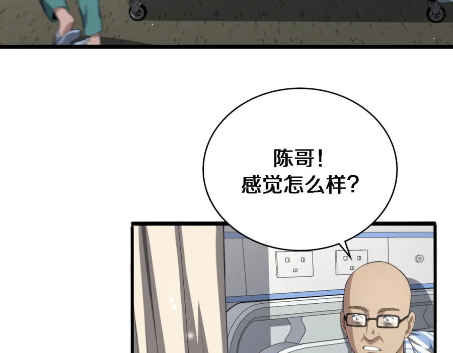 第226话互联网病房-大医凌然-志鸟村（原著）+春日文化（第27张）