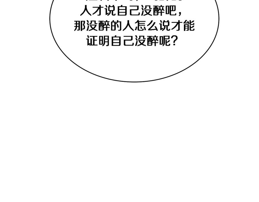 第226话互联网病房-大医凌然-志鸟村（原著）+春日文化（第36张）