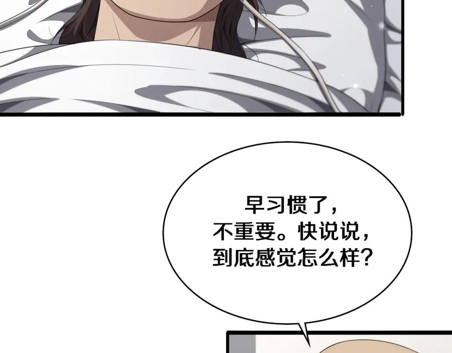第226话互联网病房-大医凌然-志鸟村（原著）+春日文化（第30张）