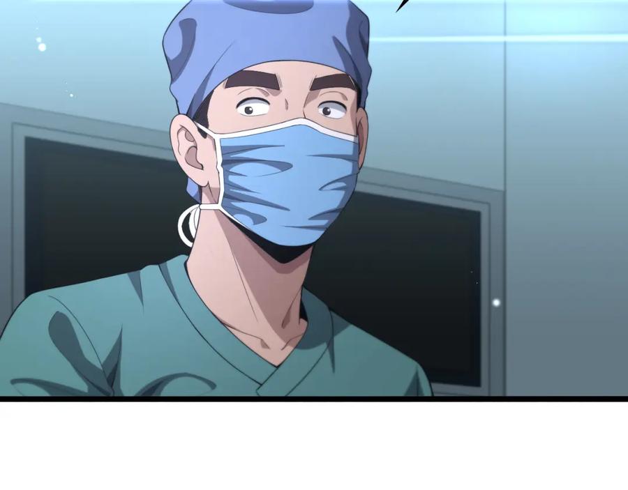 第226话互联网病房-大医凌然-志鸟村（原著）+春日文化（第20张）