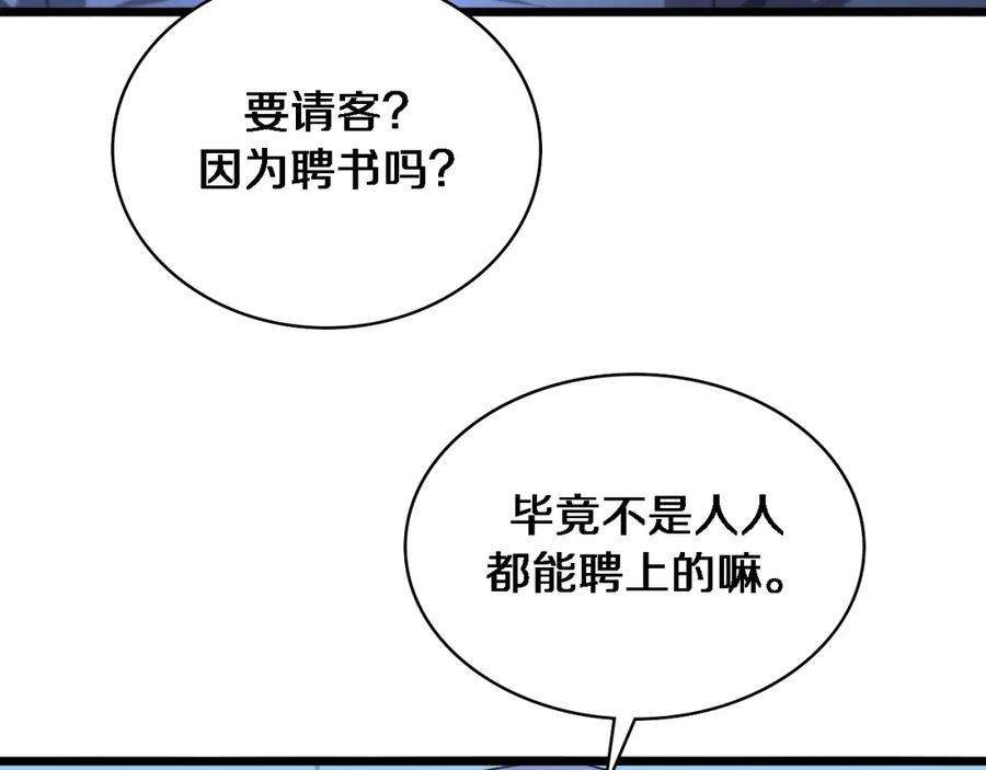 第227话压不住，得捧！-大医凌然-志鸟村（原著）+春日文化（第27张）